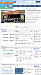 Mobile Screenshot of heze.gov.cn